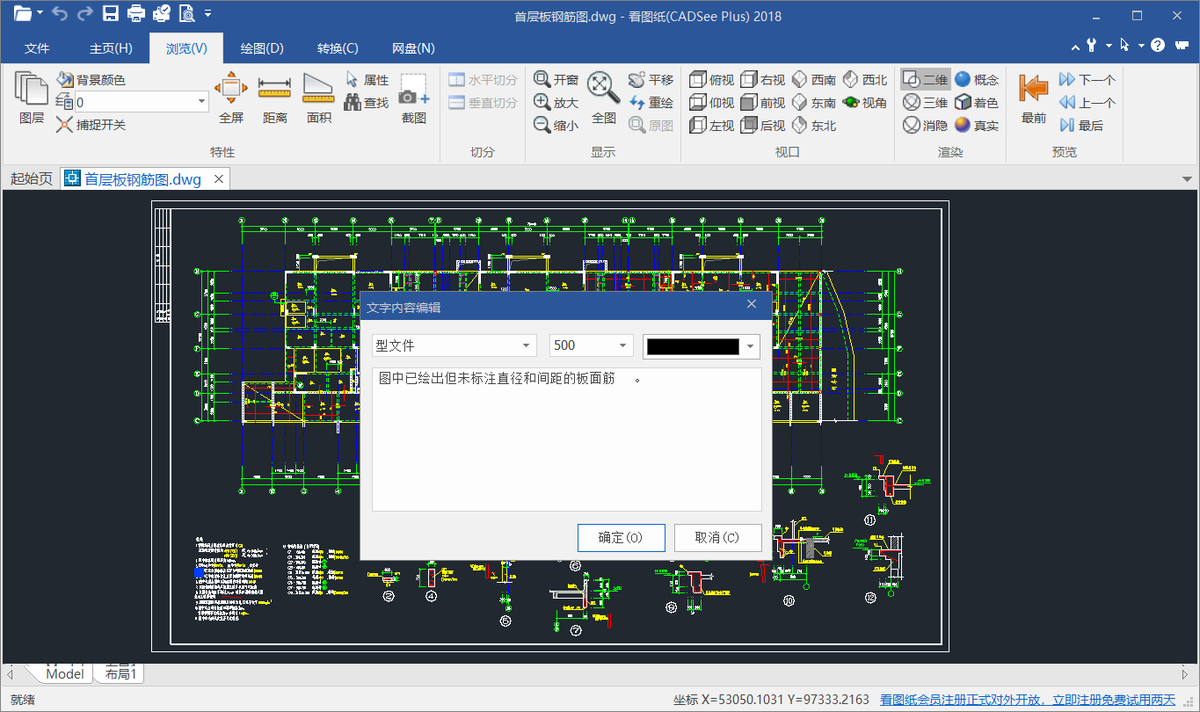 看图纸电脑版下载介绍图