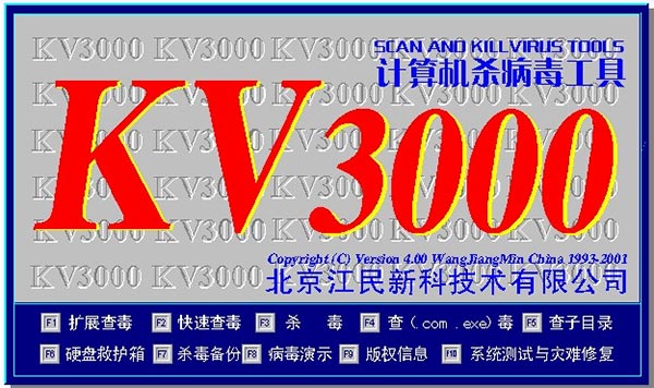 KV3000电脑版