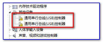 联想笔记本USB3.0驱动电脑版下载介绍图