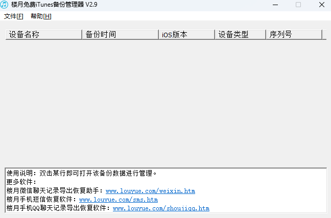 楼月下载介绍图