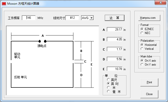 MOXON方框天线计算器电脑版下载介绍图
