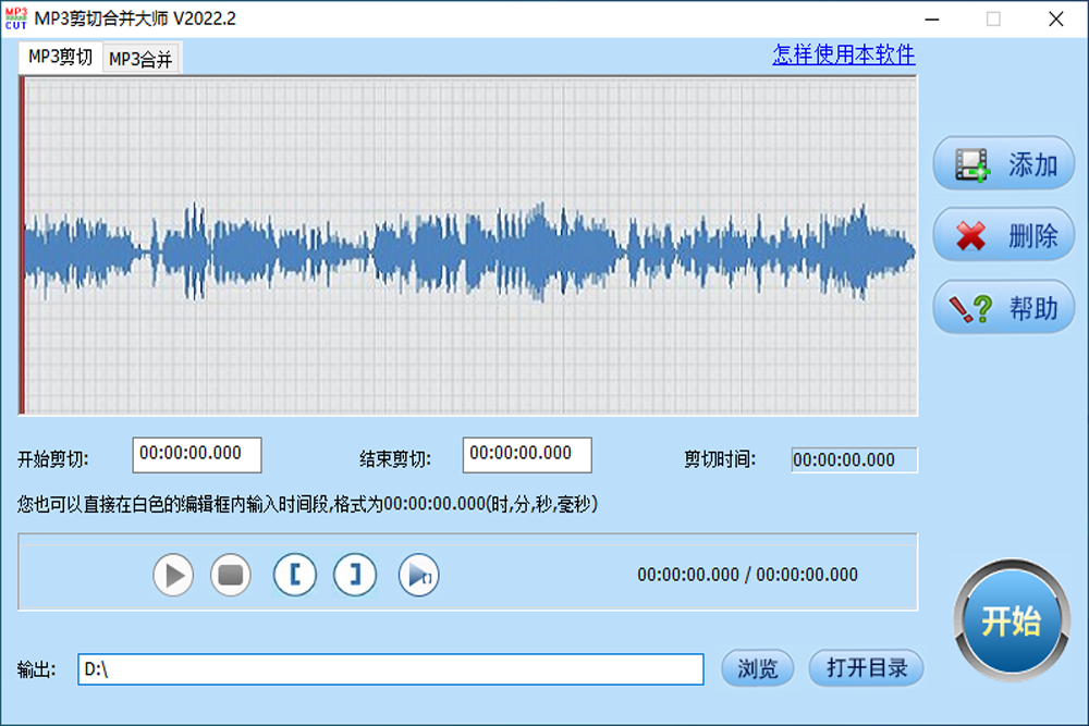 MP3剪切合并大师电脑版下载介绍图