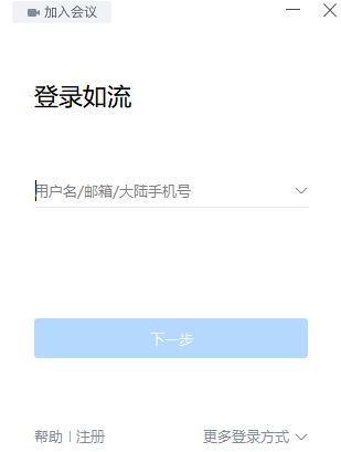 如流电脑版下载介绍图