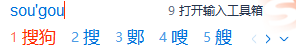 搜狗输入法电脑版下载介绍图