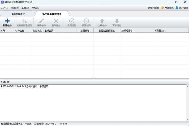 神奇照片抠图换背景软件电脑版下载介绍图