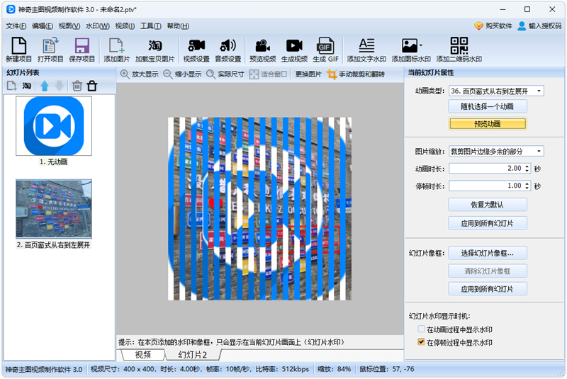 神奇主图视频制作软件电脑版下载介绍图