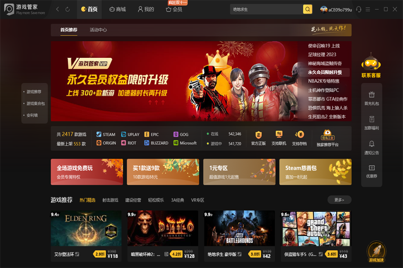 steam游戏助手电脑版下载介绍图