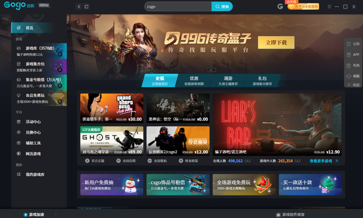 steam助手电脑版下载介绍图