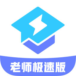 腾讯课堂老师极速版电脑版