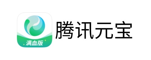 腾讯元宝电脑版下载介绍图