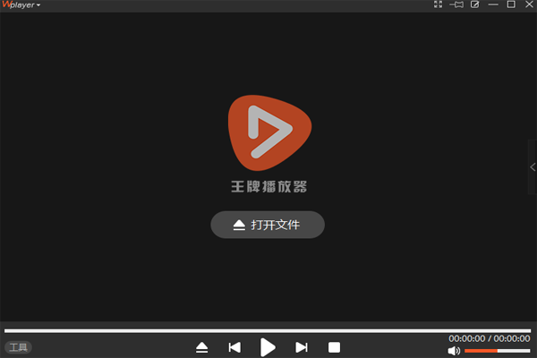 王牌播放器电脑版下载介绍图