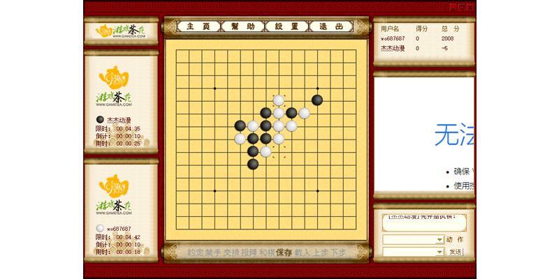 五子棋电脑版下载介绍图