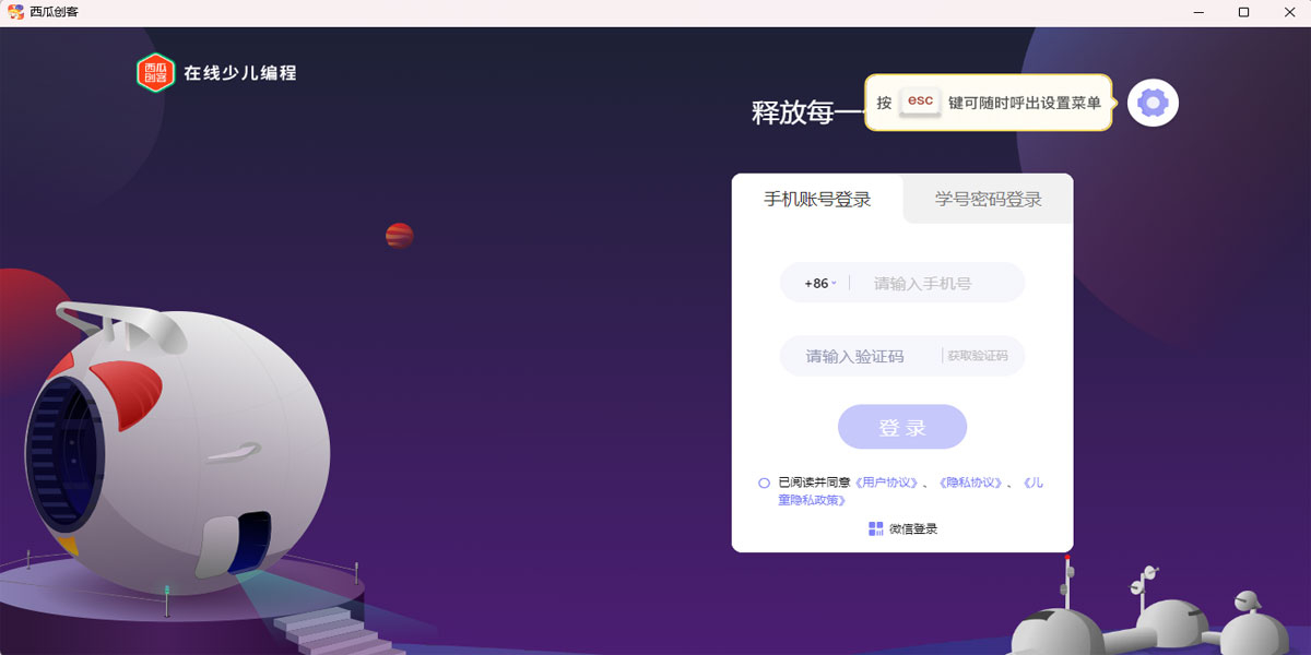 西瓜创客电脑版下载介绍图