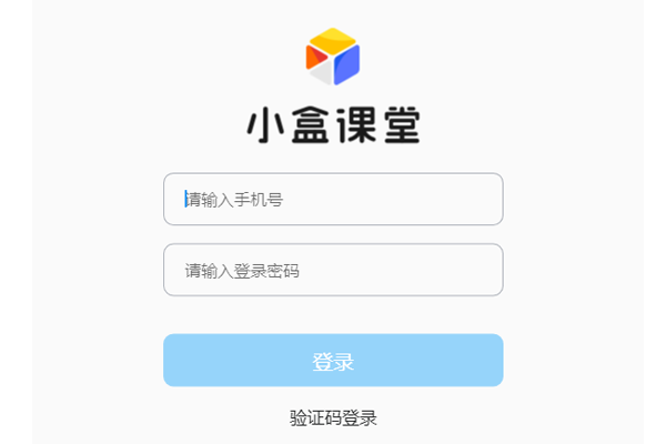 小盒课堂电脑版下载介绍图