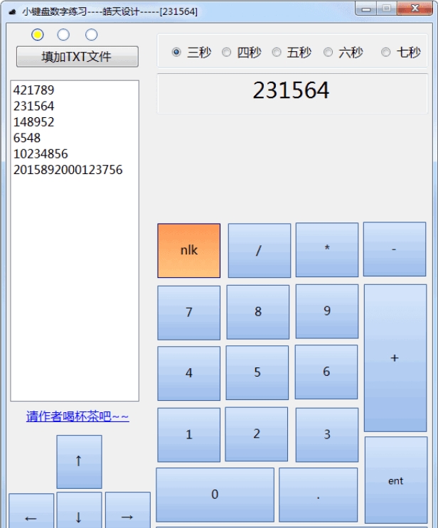 小键盘数字练习软件电脑版下载介绍图