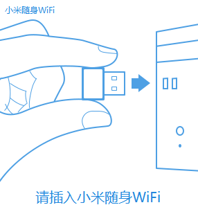 小米随身WiFi电脑版下载介绍图