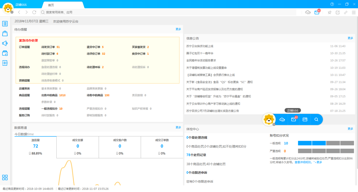 云台助手电脑版下载介绍图