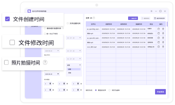 易兴文件时间修改器电脑版下载介绍图