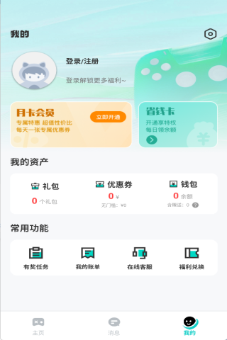 0.01折下载介绍图