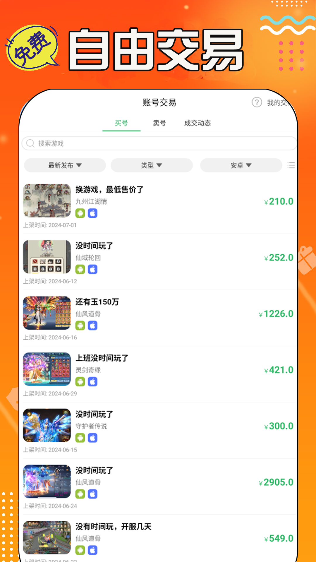 0.05折手游app截图