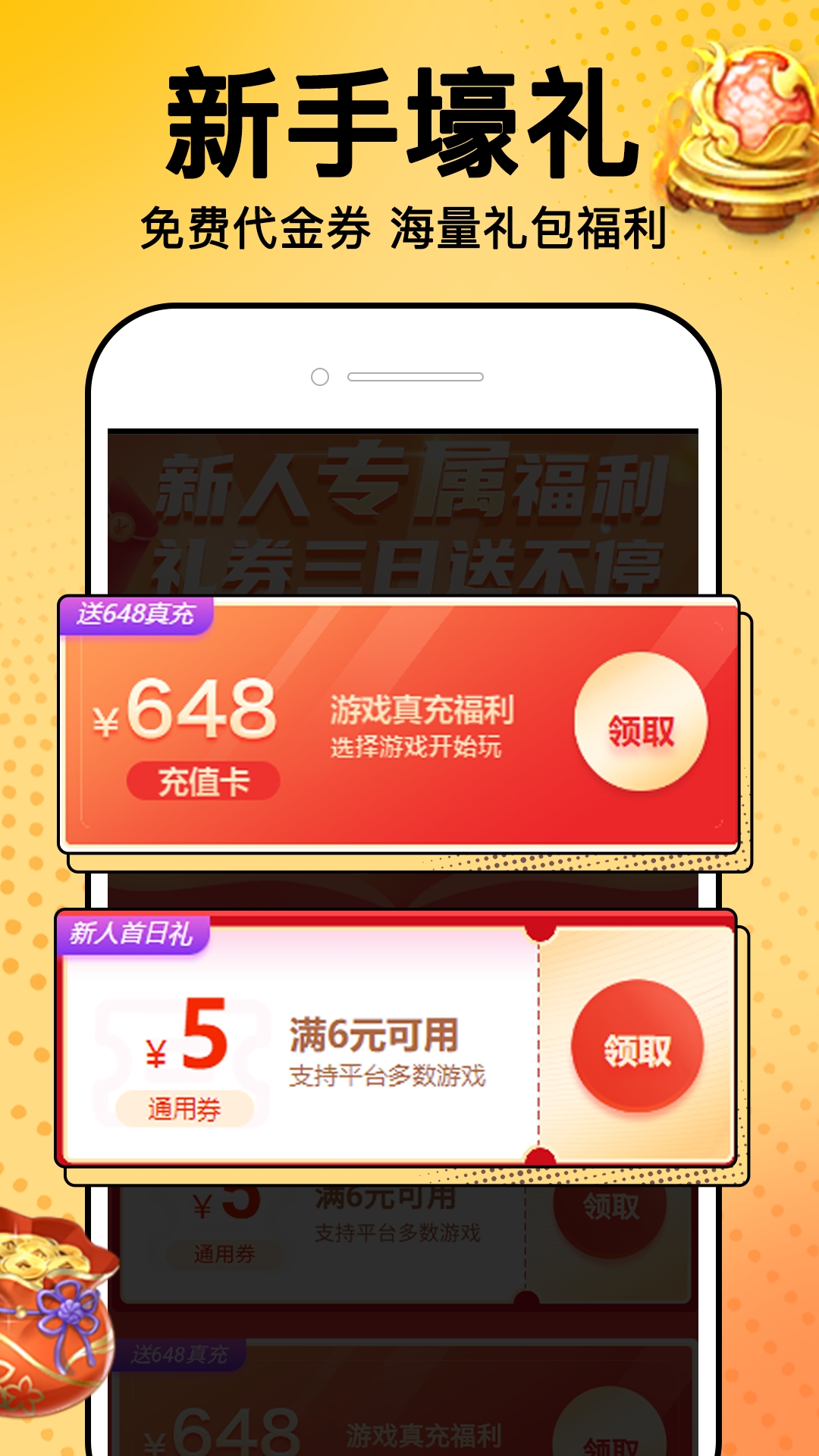 0.1折福利盒子app截图