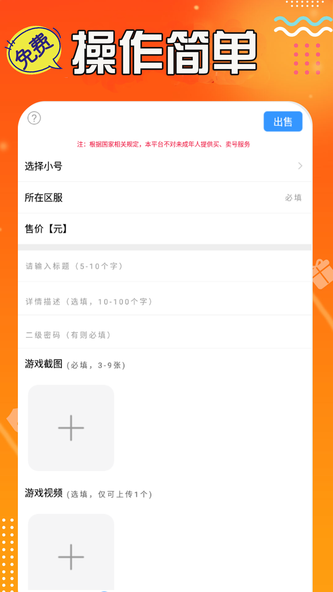 0.1折手游汇app截图