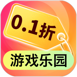 0.1折淘游戏