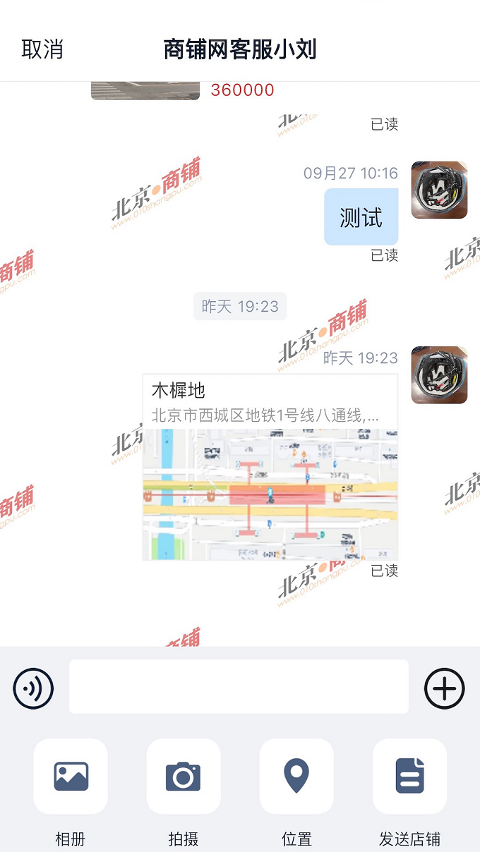 010商铺网app截图