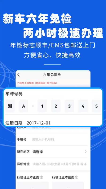 121233车辆违章查询下载介绍图