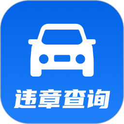 12123交管快查 v1.0.0