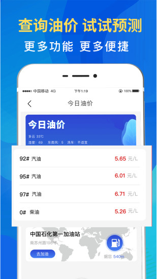 12123违章查询下载介绍图