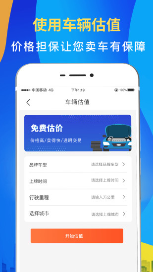 12123违章查询app截图