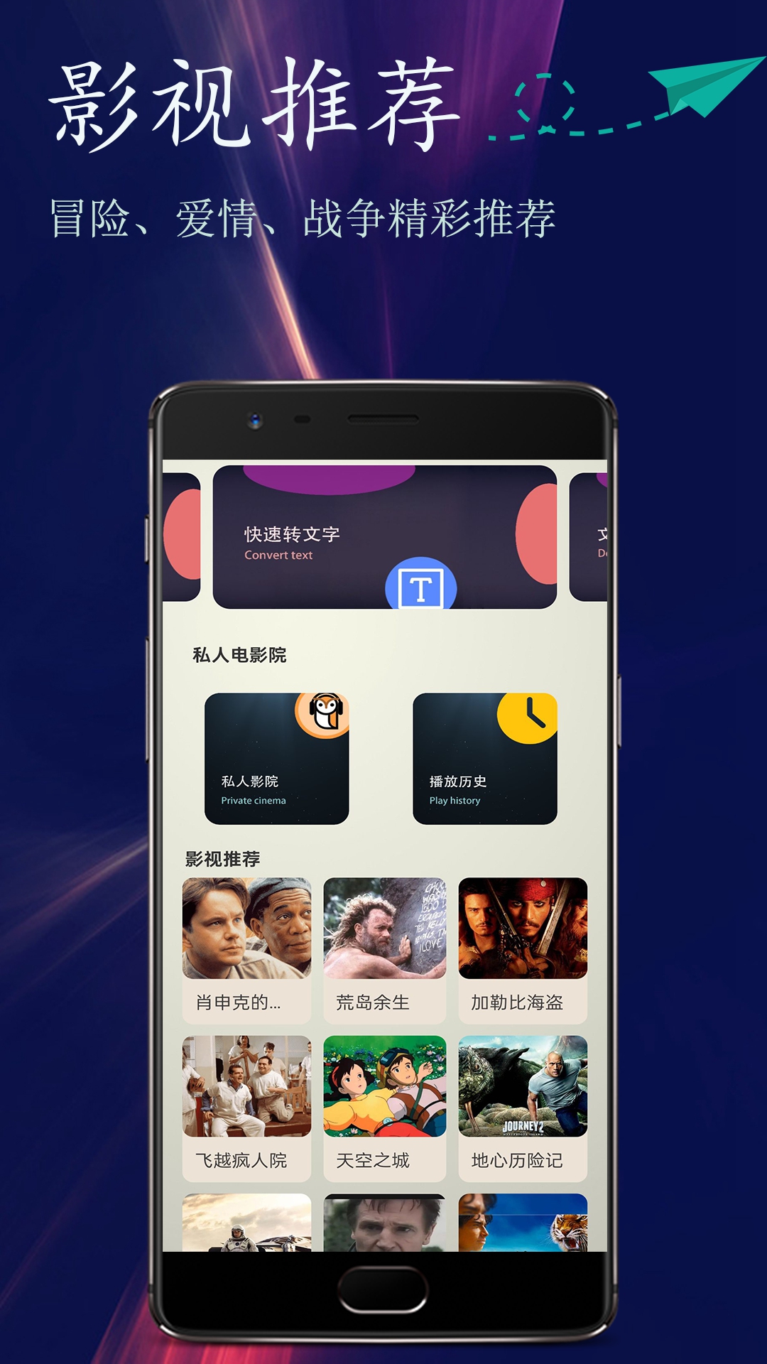 123影视播放器app截图