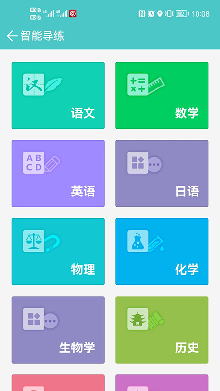 12xue学生下载介绍图