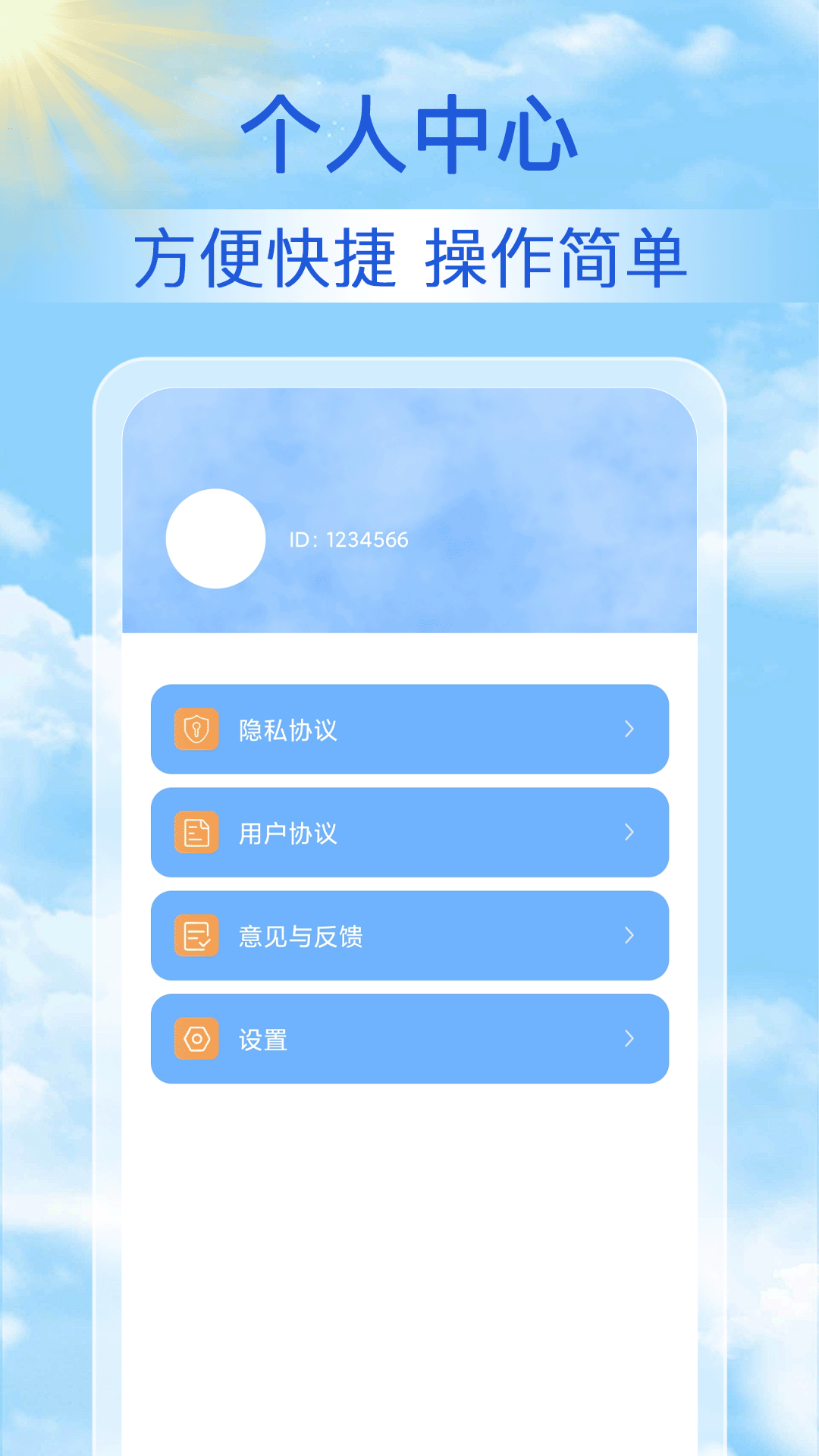 15日气象预报app截图