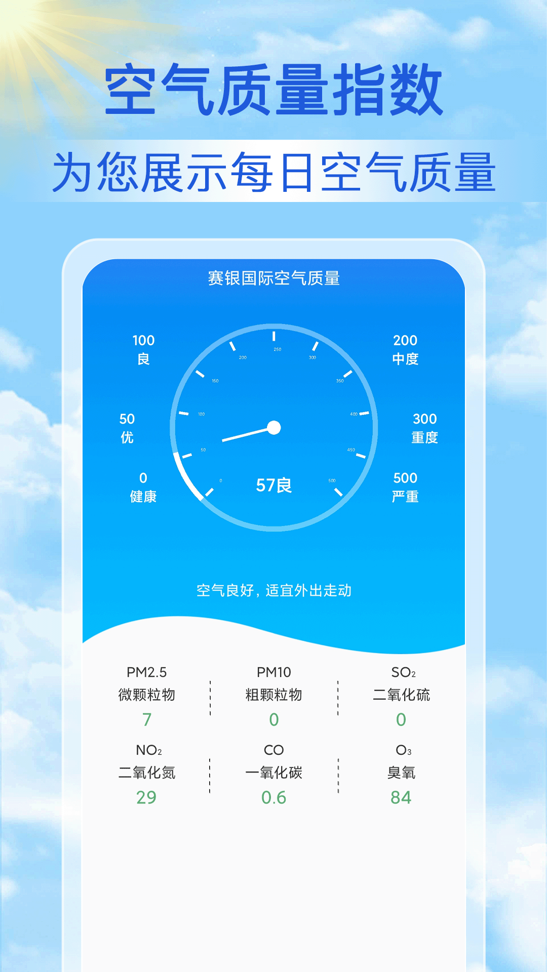 15日气象预报app截图