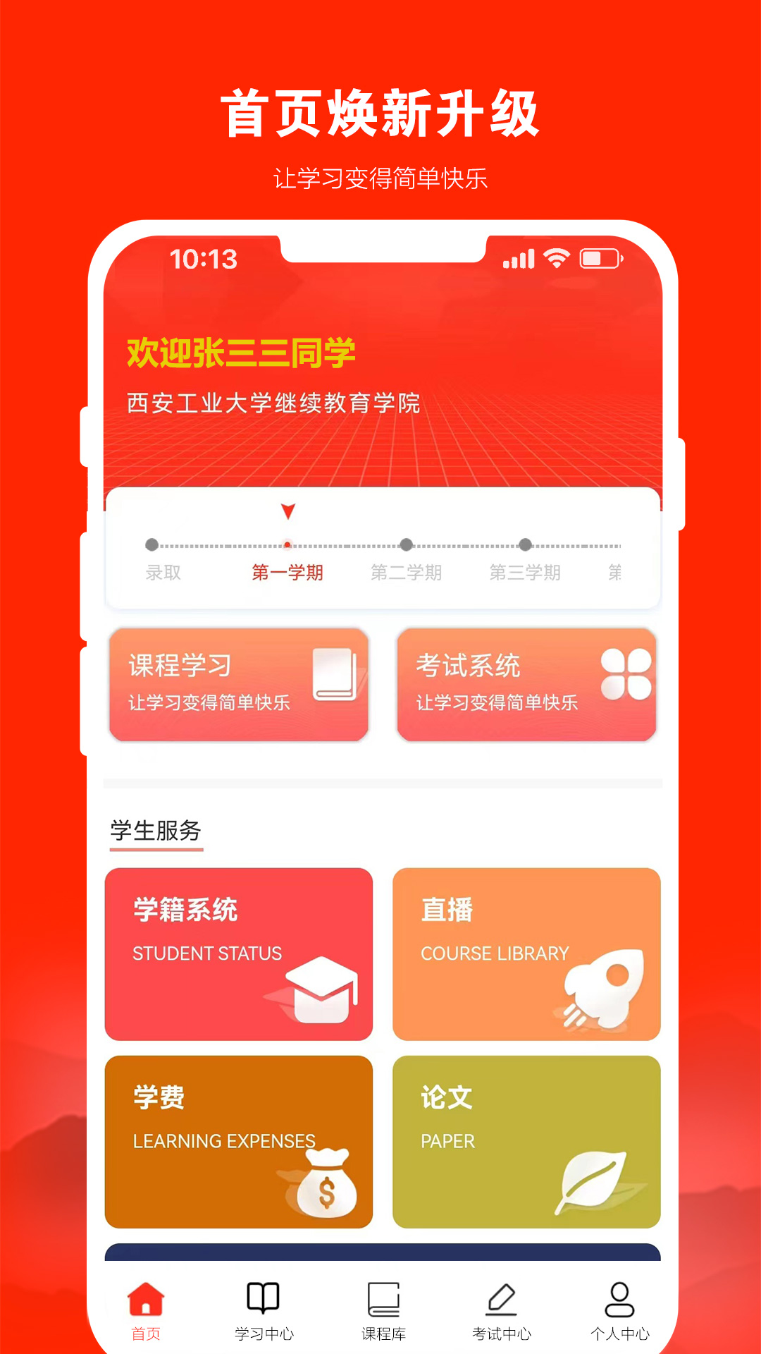 168网校app截图