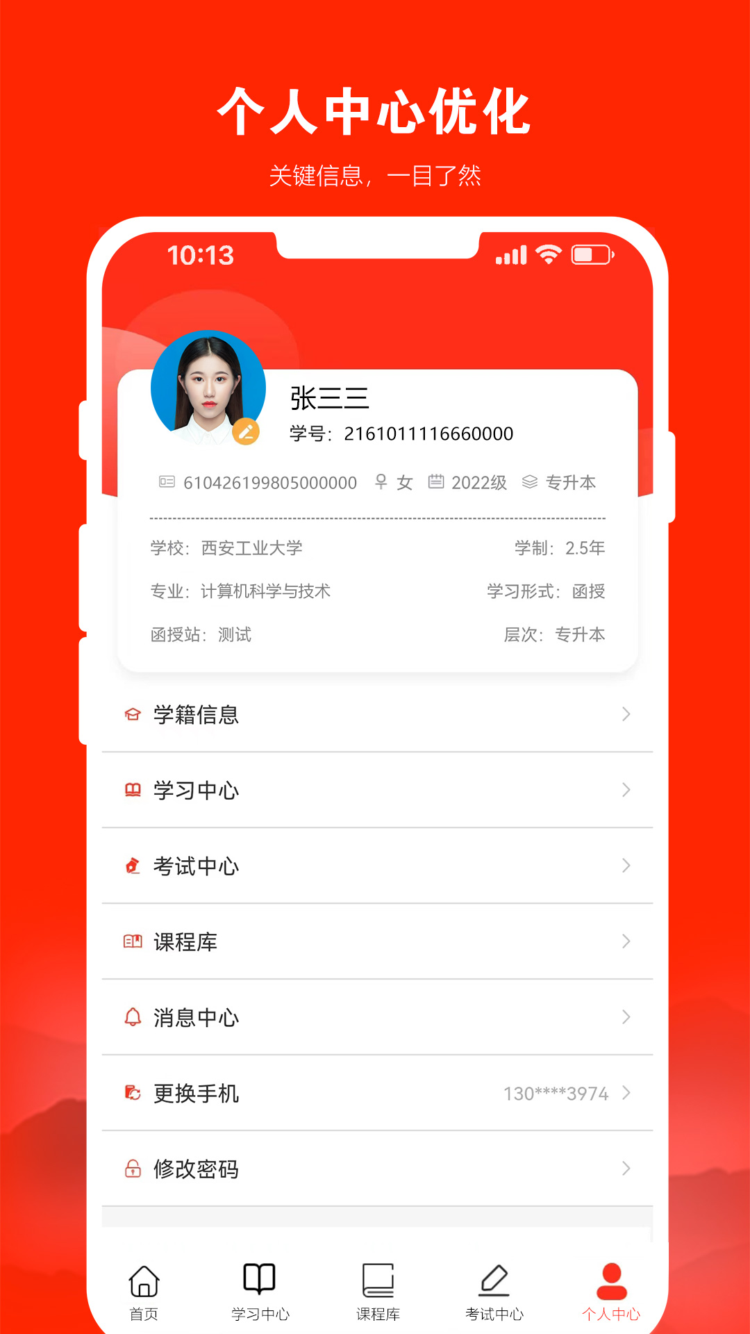 168网校app截图