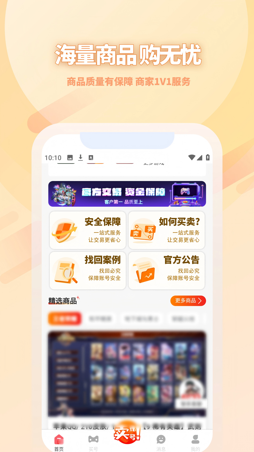 17账号下载介绍图