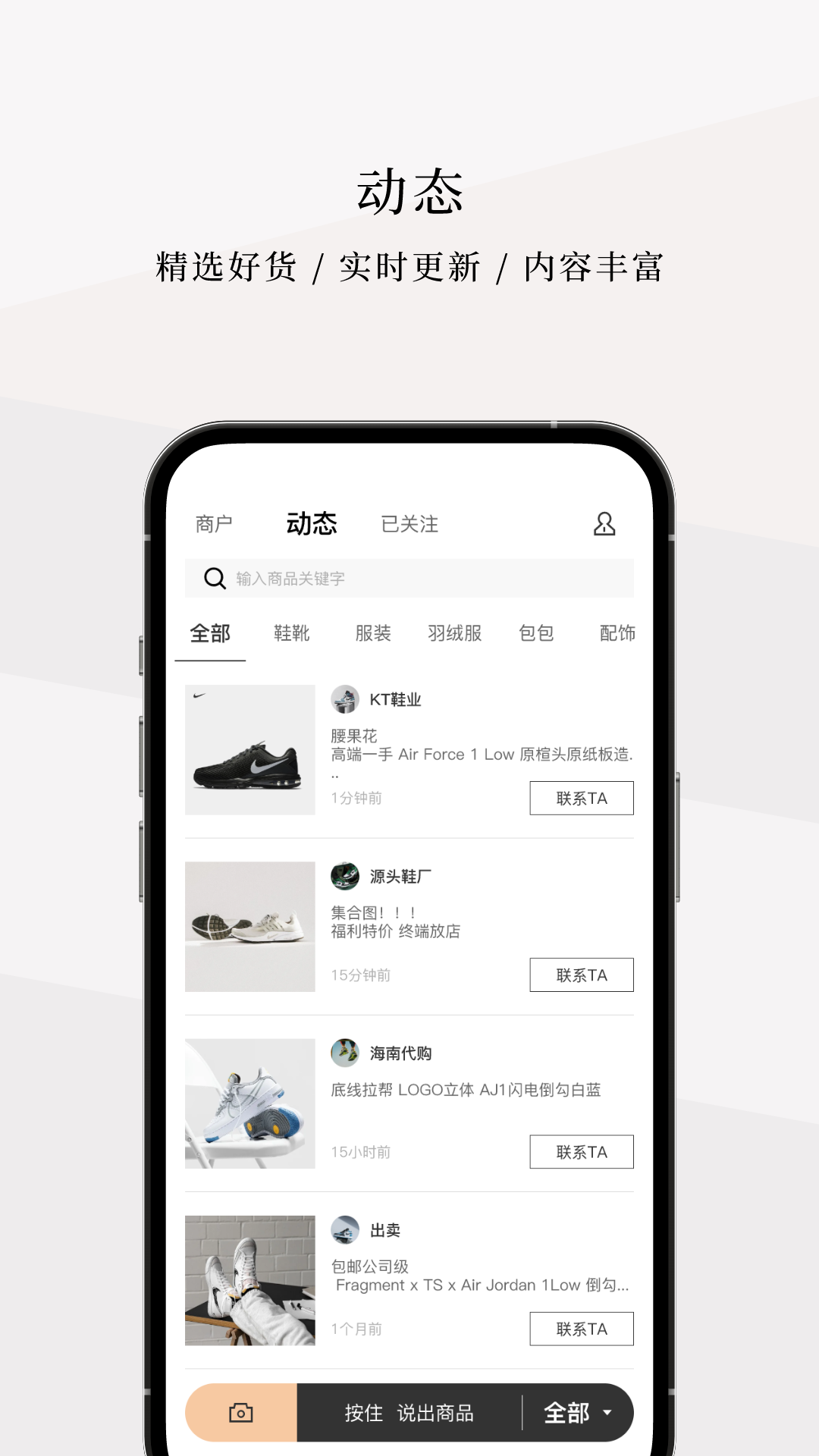 1866微商货源app截图