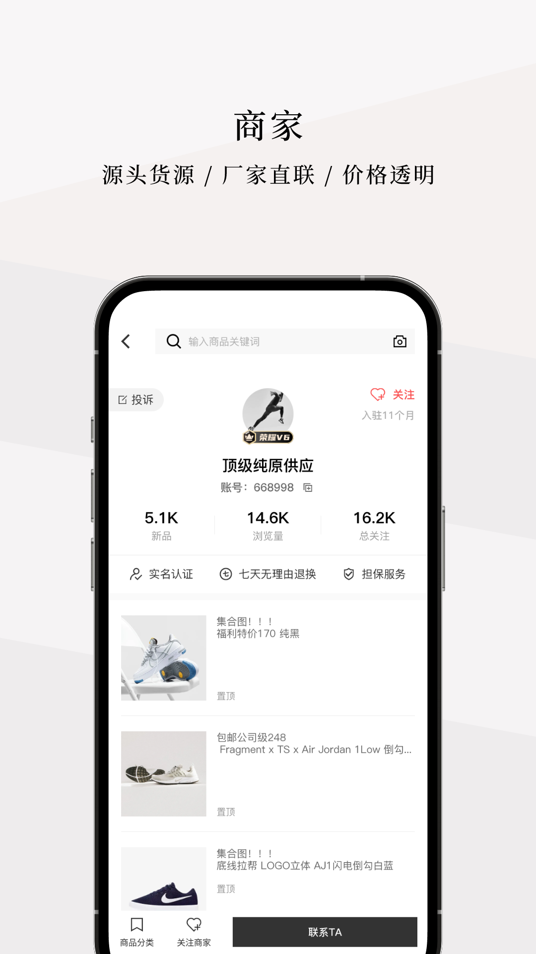 1866微商货源app截图