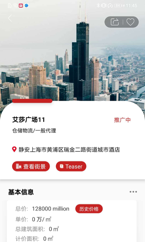 1Capitalapp截图