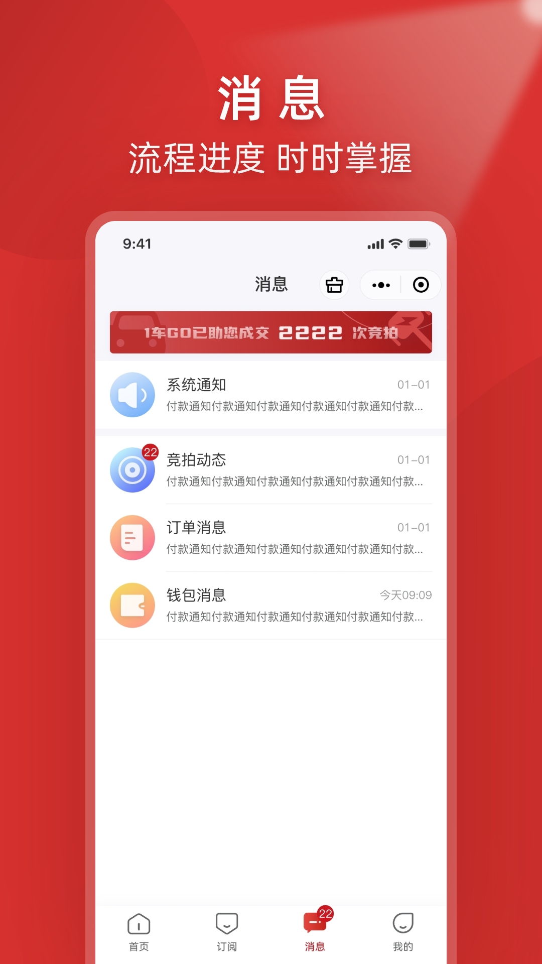 1车GOapp截图