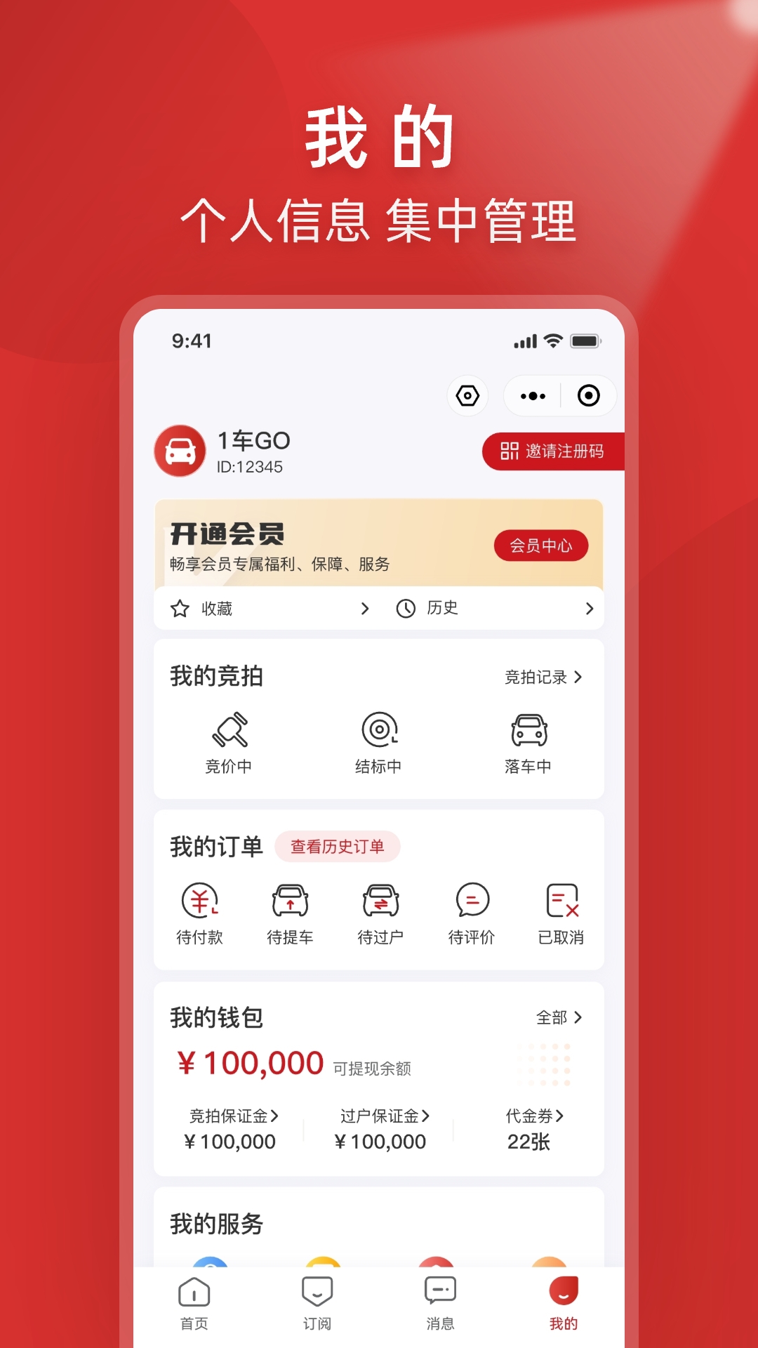 1车GOapp截图