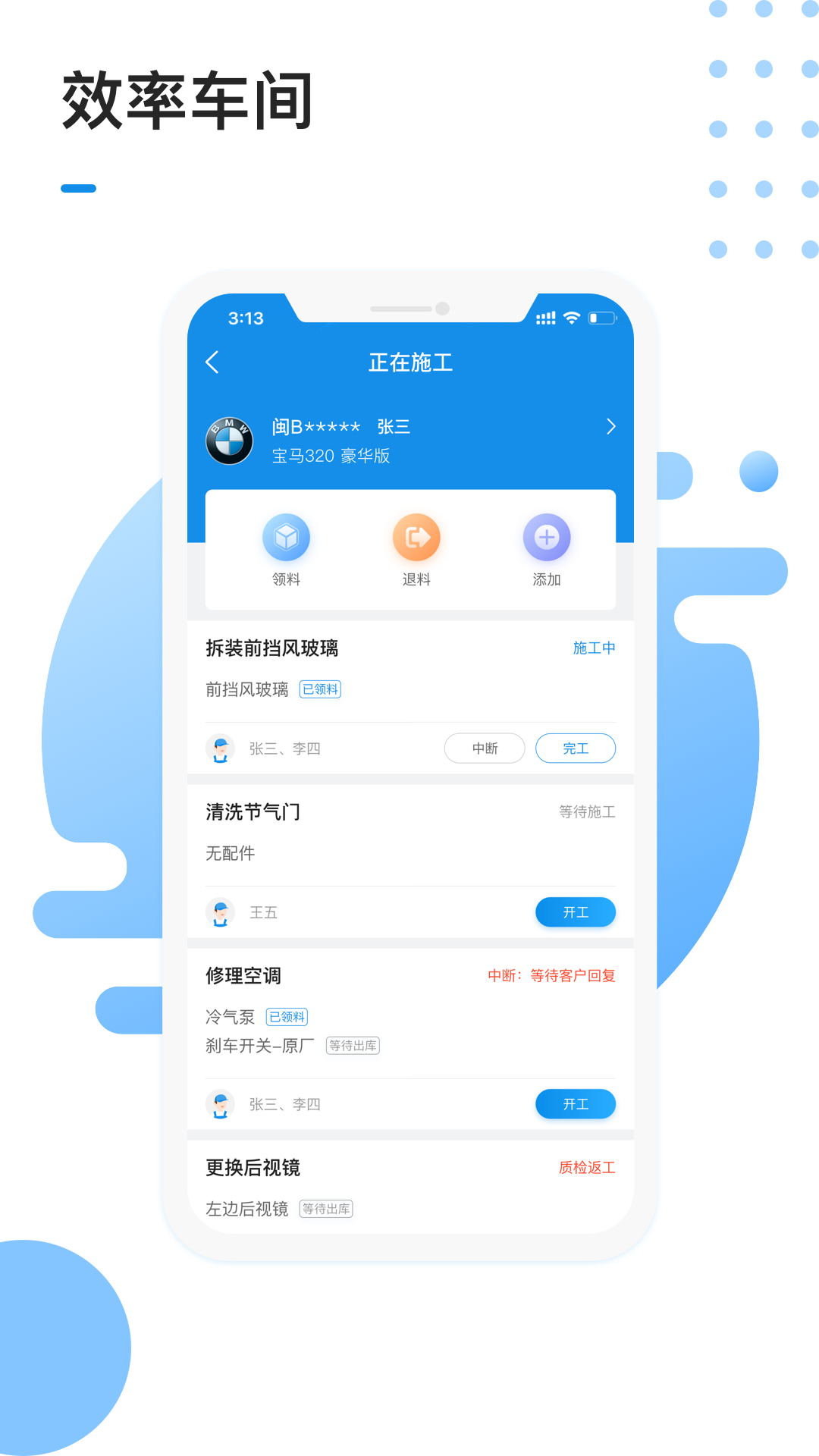 1号车间下载介绍图