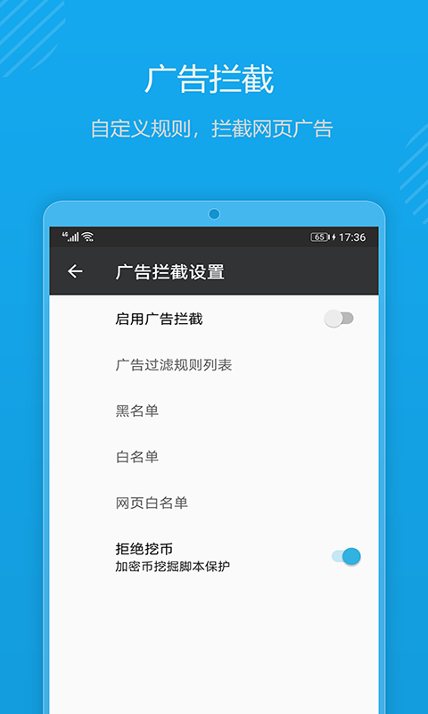 1号浏览器app截图