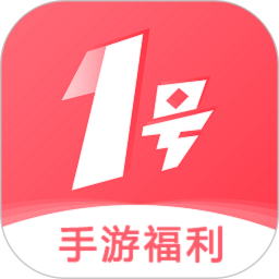 1号手游 v1.0.250109