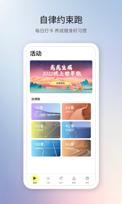 1Sportapp截图