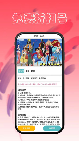 1元手游app截图