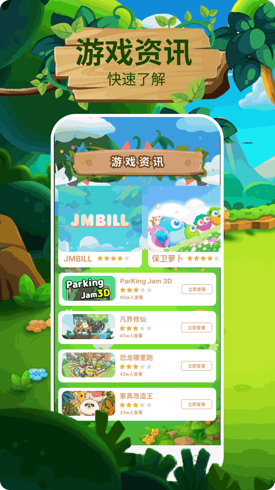 223乐园下载介绍图